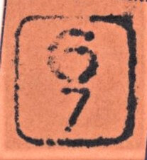 Image of the cancellation type.
