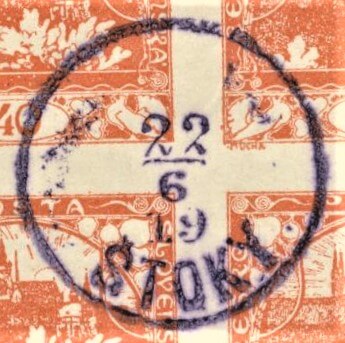 Image of the cancellation type.